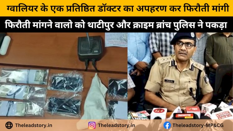 डॉक्टर के अपहरणकर्ताओं को थाटीपुर और क्राइम ब्रांच पुलिस द्वारा गिरफ्तार कर लिया