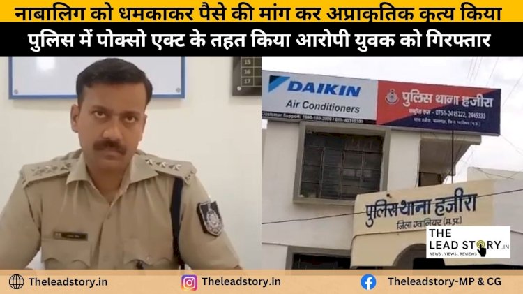 हजीरा पुलिस ने किया अप्राकृतिक दुष्कर्म करने वाले आरोपी को गिरफ्तार