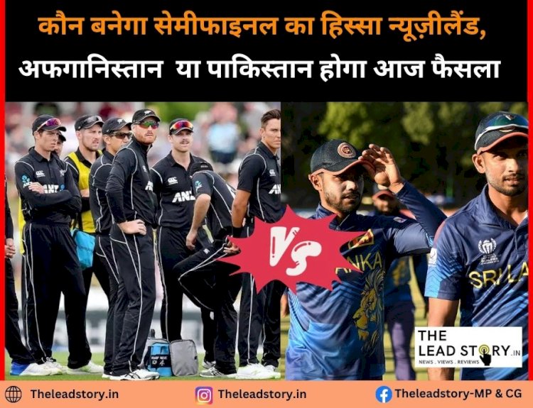 चिन्नास्वामी स्टेडियम में खेला जाएगा न्यूजीलैंड और श्रीलंका के बीच क्रिकेट का महा-मुकाबला