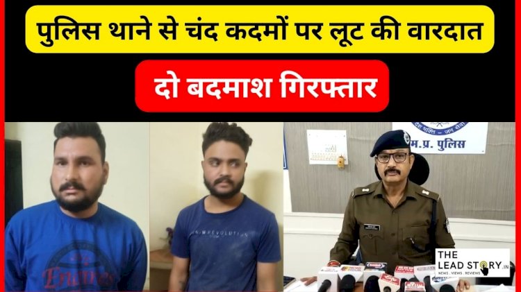 पुलिस ने इलेक्ट्रॉनिक सर्विलांस और मुखबिर की सूचना पर दो बदमाशों को गिरफ्तार किया।